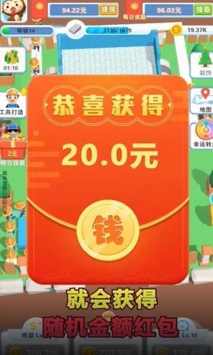 我是包工头1.6.0