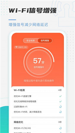 趣连WiFi