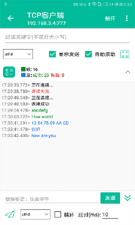 网络调试精灵