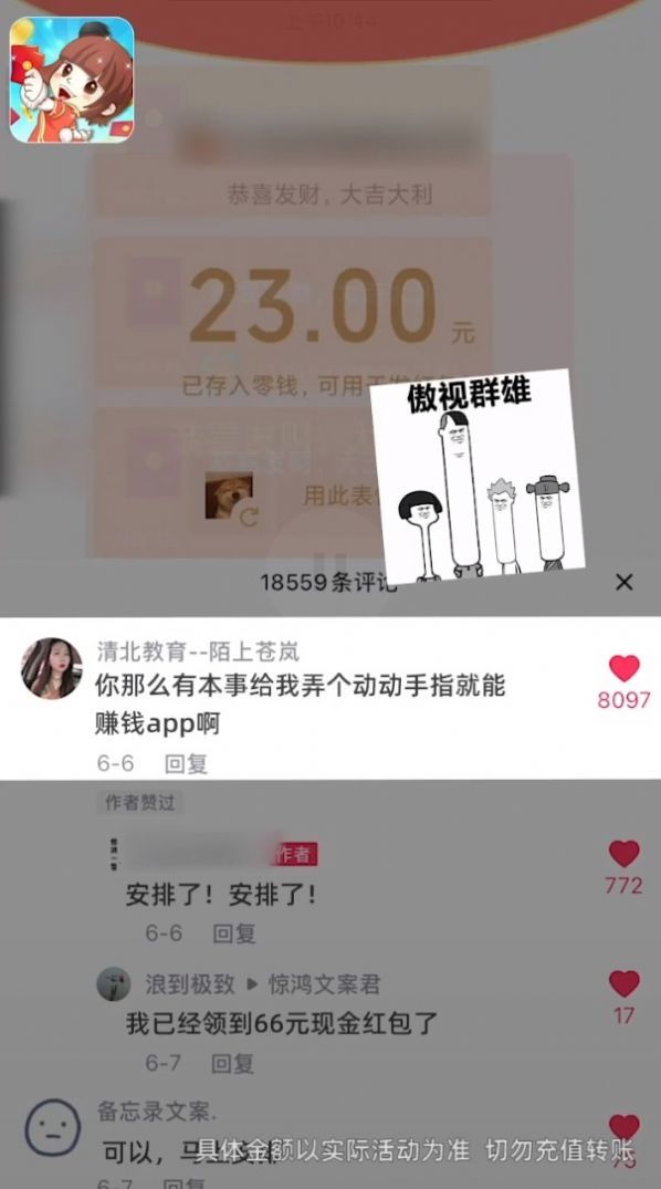 乐玩红包群领红包