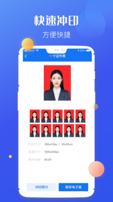 高清证件照制作