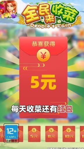 全民来收菜ol