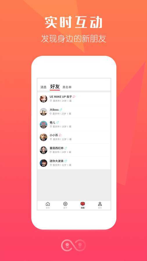 字母圈交友app