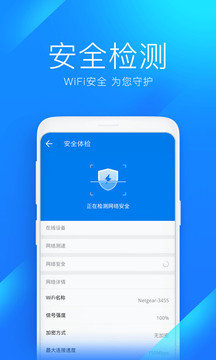 WiFiMasterKey