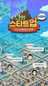 我的新创公司