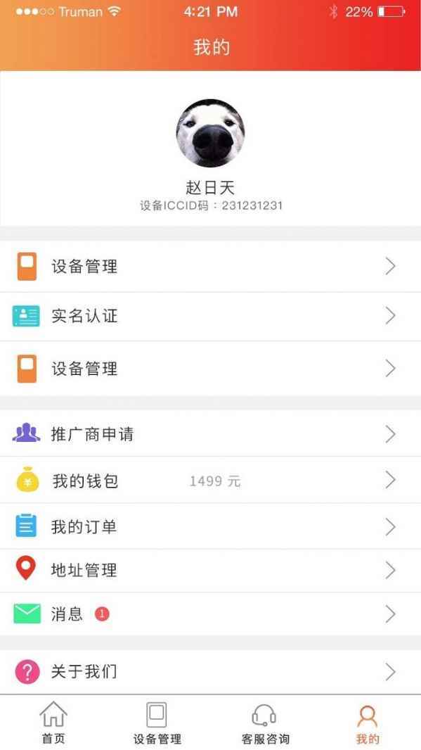 人民公网移动wifi