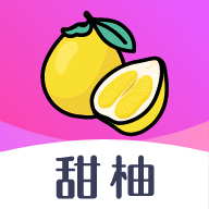 甜柚app一对一