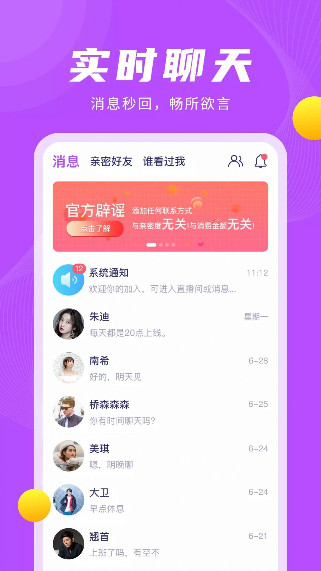 老来约交友