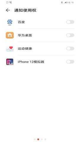 iphone13模拟器