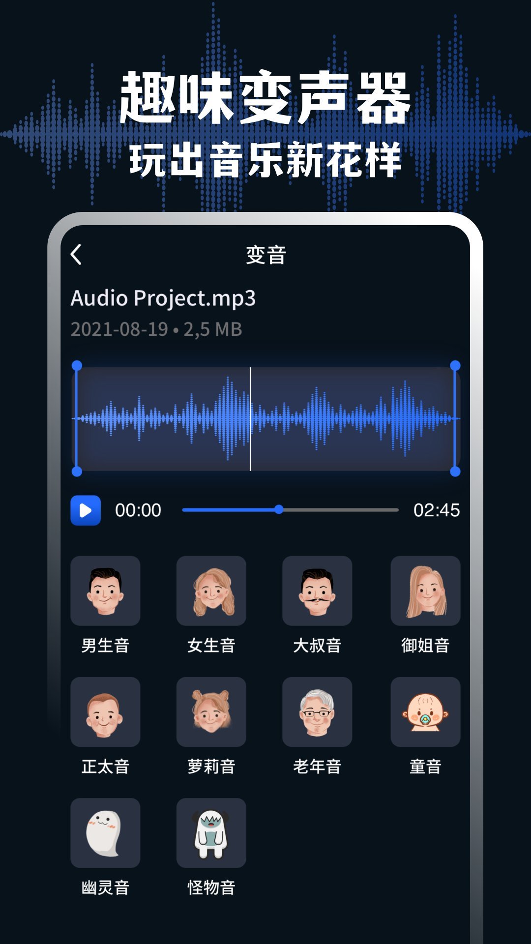 audiolab音频编辑器中文版