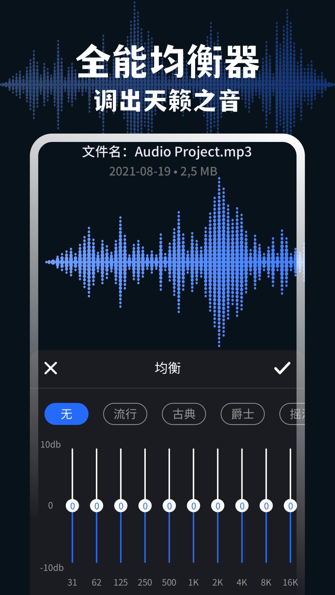 audiolab音频编辑器中文版