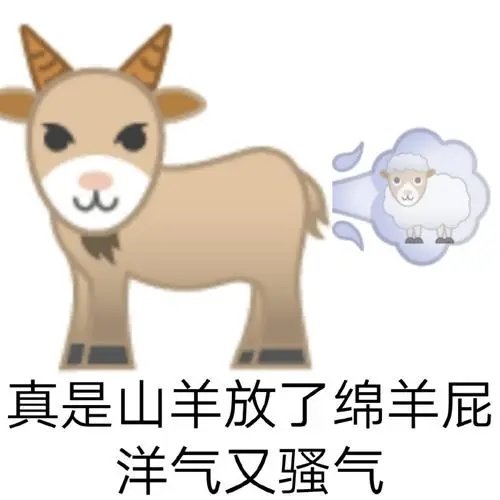 歇后语表情包