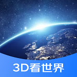 3D街景看世界