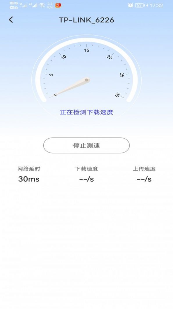 极速WiFi多多