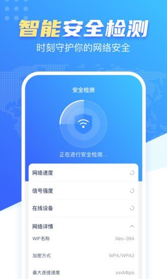 WiFi雷达钥匙