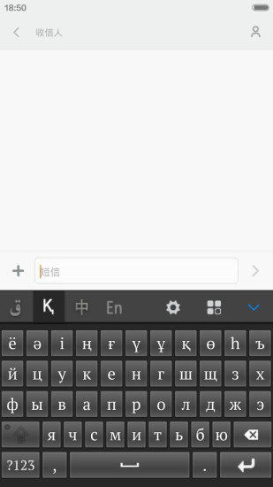 kazakhshakirgizwshi哈萨克语输入法