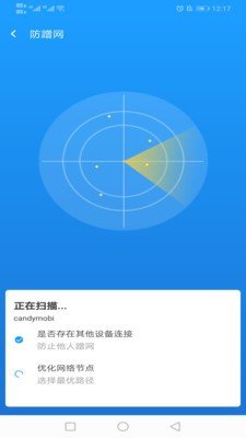 得邻WiFi