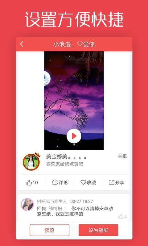 明星壁纸