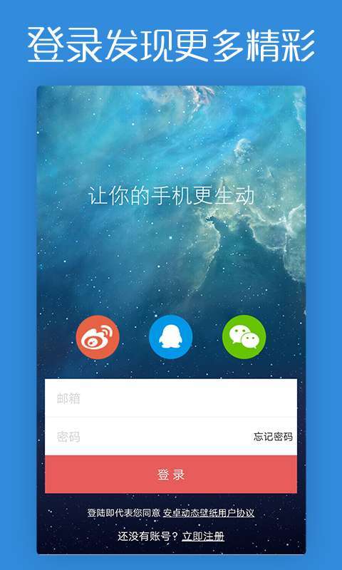 明星壁纸