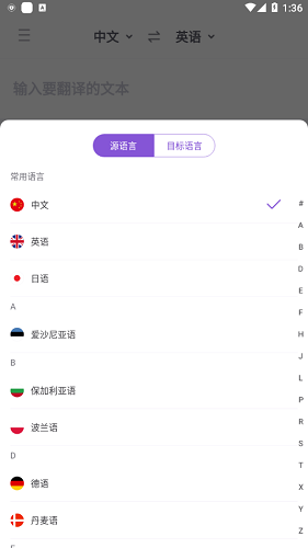 语言翻译器