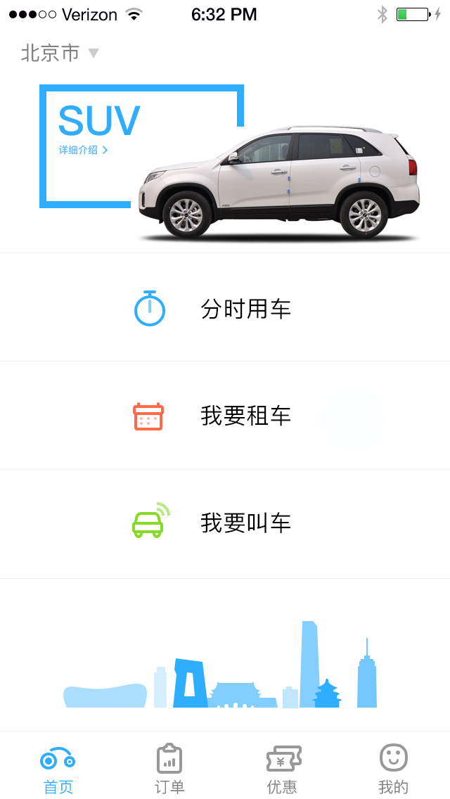 领航员租车