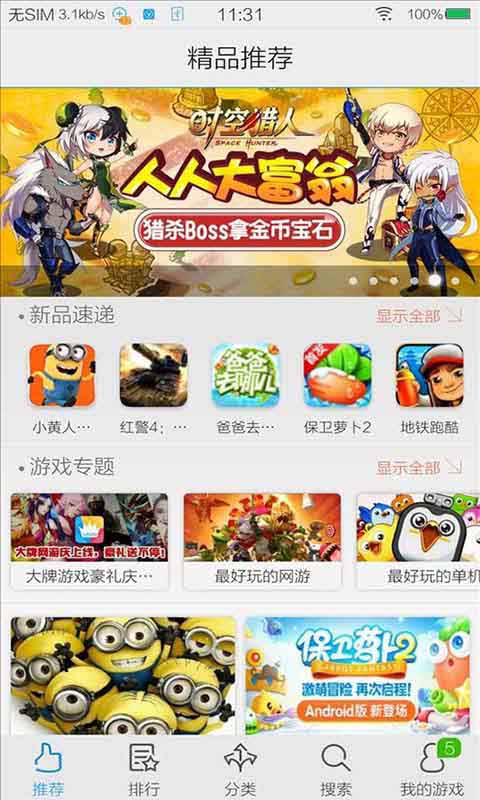 vivo游戏中心5.3.6.8版