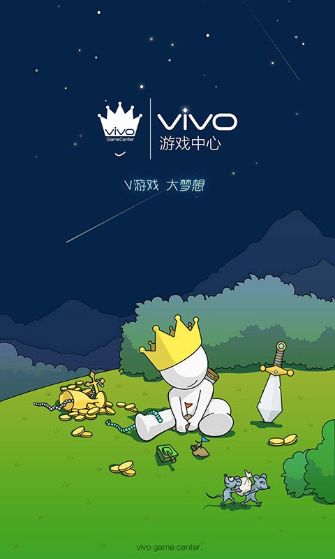 vivo游戏中心5.3.6.8版