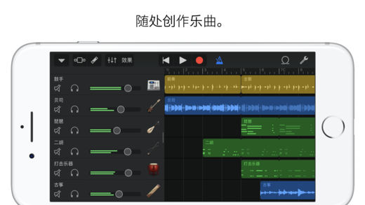 库乐队2.3.8版