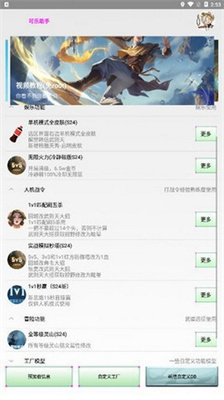 可乐助手4.0版