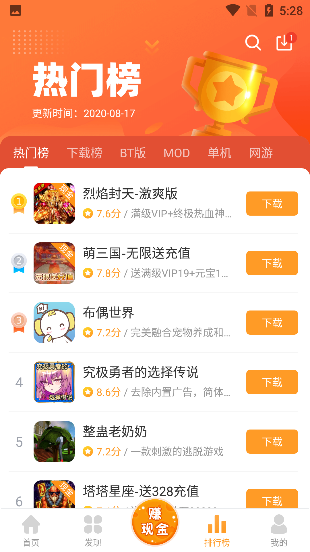 乐乐游戏3.5.2.9版