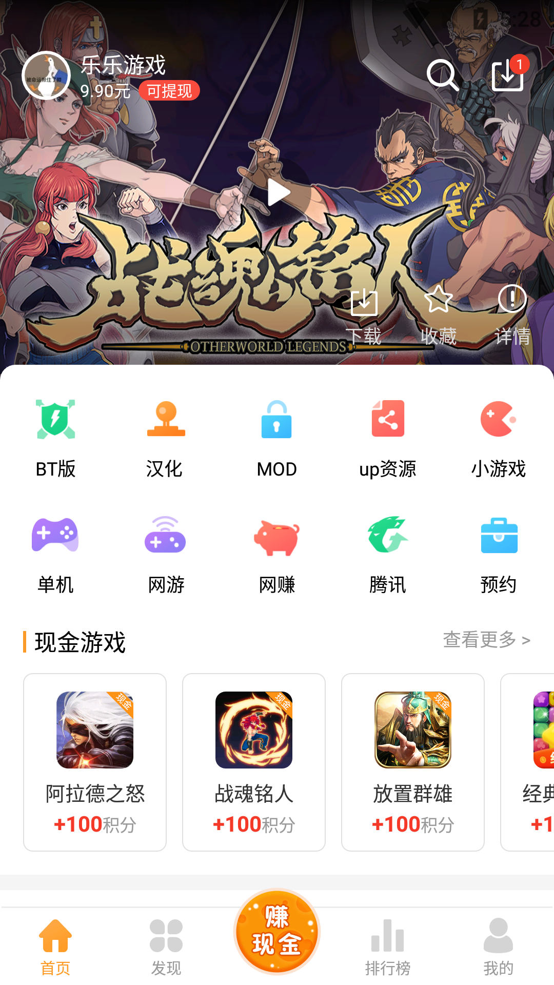 乐乐游戏3.5.2.9版