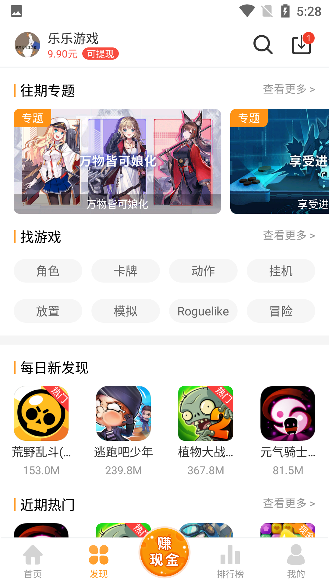 乐乐游戏3.5.2.9版