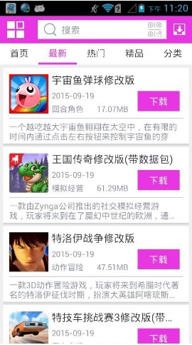 软天空6.8.0版