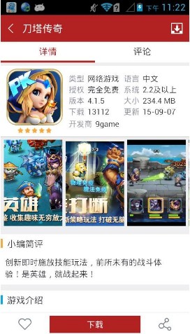 软天空v8.0.6