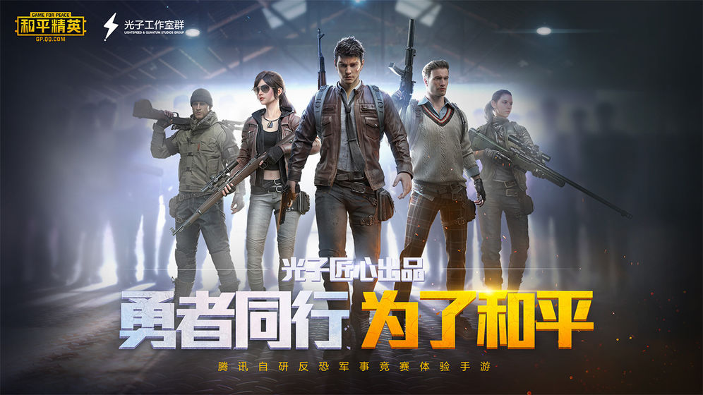 画质助手120帧安卓PUBG国际服