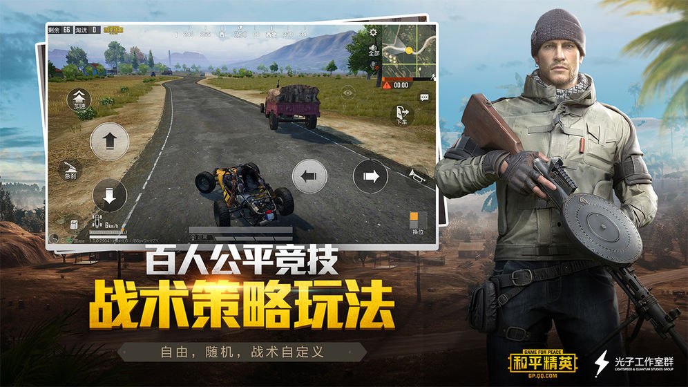 画质助手120帧安卓PUBG国际服