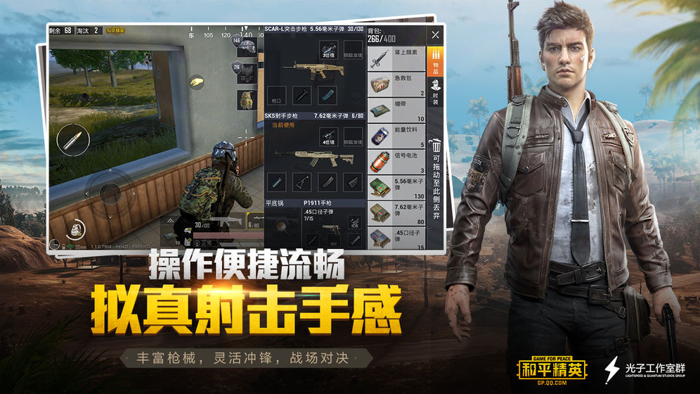 画质助手120帧安卓PUBG国际服