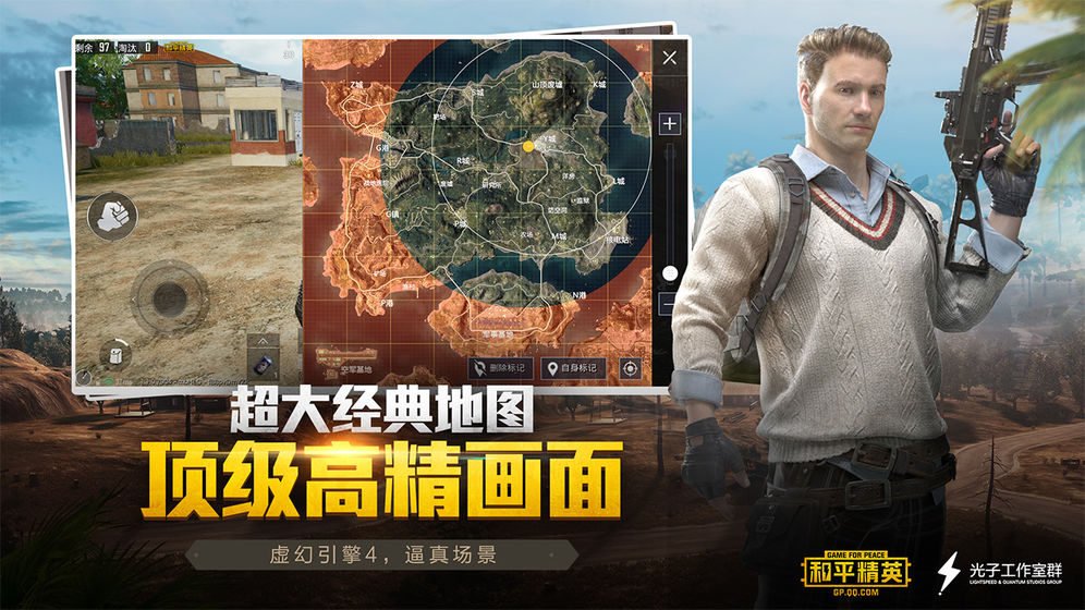 画质助手120帧安卓PUBG国际服