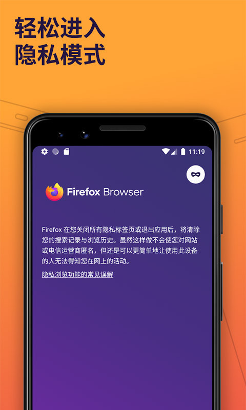 firefox手机版