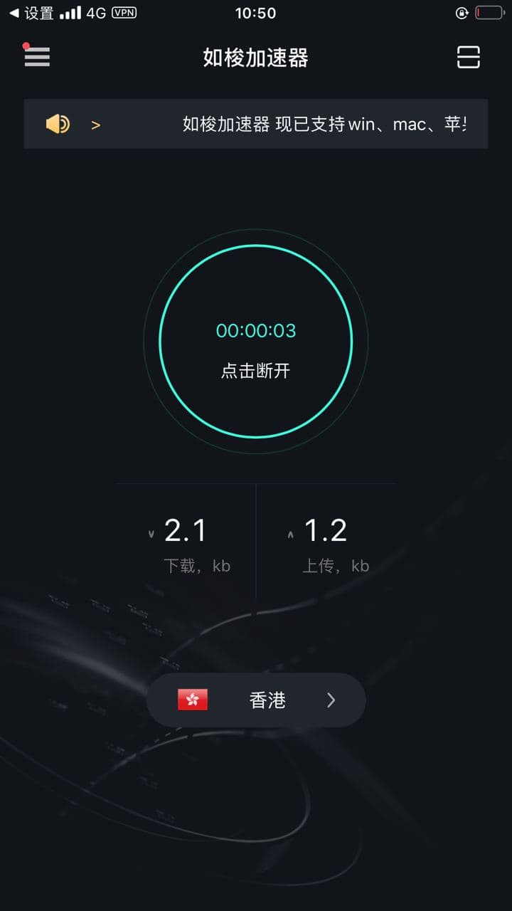 如梭加速器app下载