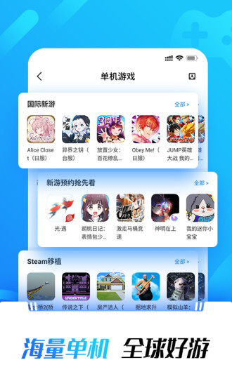 光环助手5.1.2版