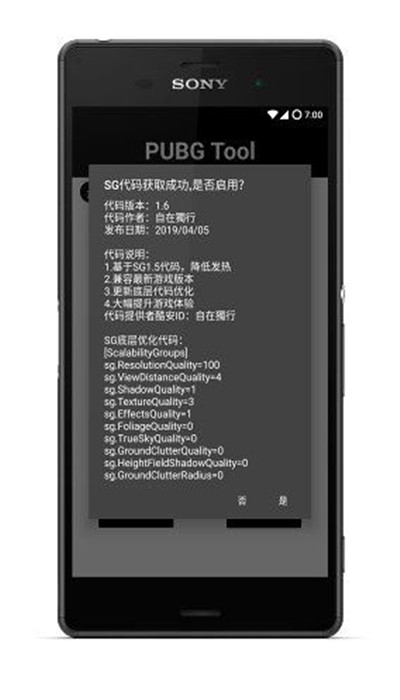 pubgtool120帧