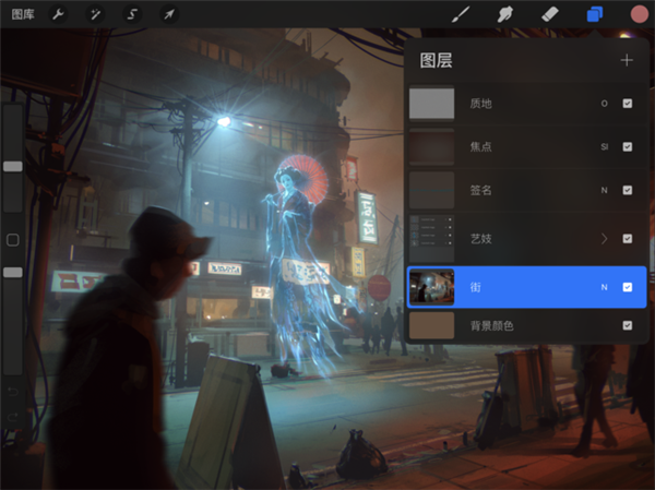 procreate7.8版