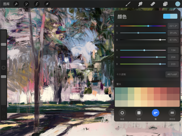 procreate7.8版