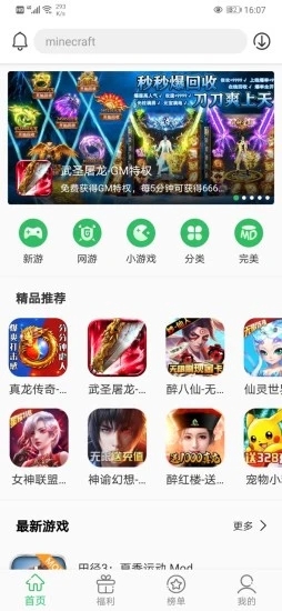 百分网游戏盒子5.0.8版