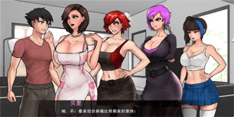 与女神一起被隔离汉化版