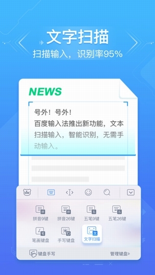 百度输入法10.0.0版