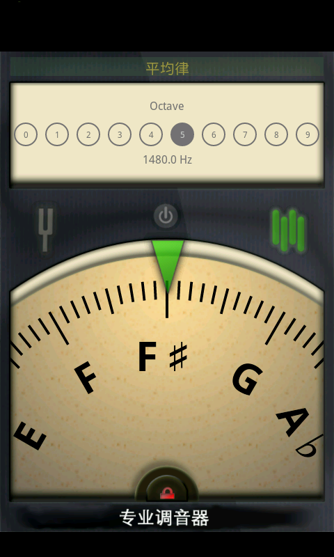 专业调音器最新版