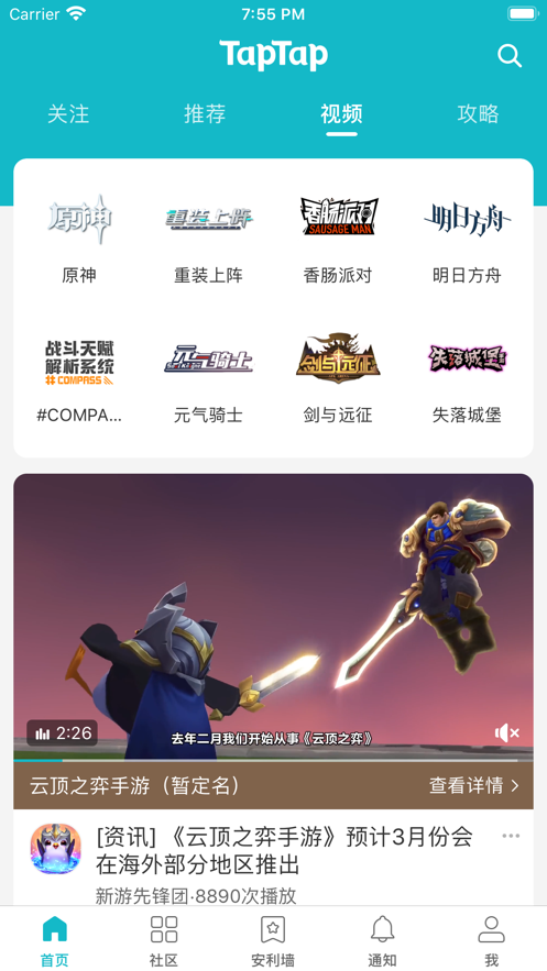 taptap白嫖付费游戏版