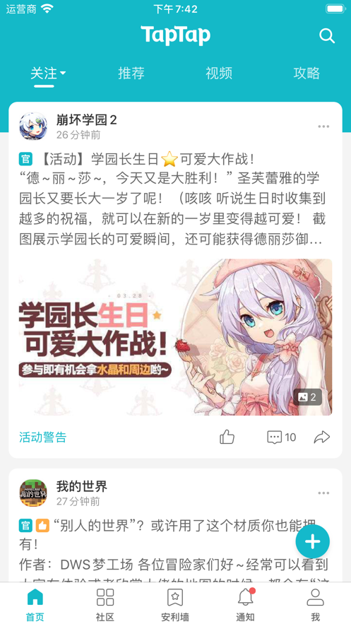 taptap白嫖付费游戏版